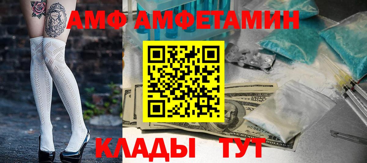 Amphetamine  Вход с VPN  Сургут  Amphetamine Розовый 