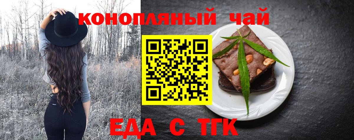 Сургут  Печенье с ТГК конопля  Вход с VPN 