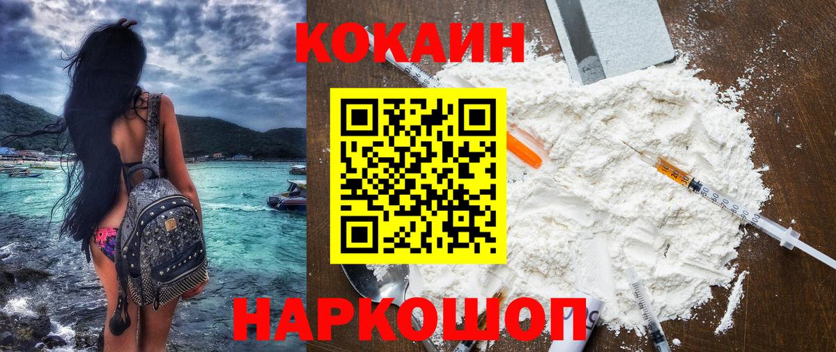 КОКАИН Fish Scale  Вход с VPN  Сургут 