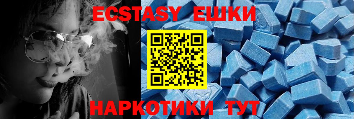 Ecstasy VHQ  Экстази круглые  ЭКСТАЗИ  Сургут  Вход с VPN 