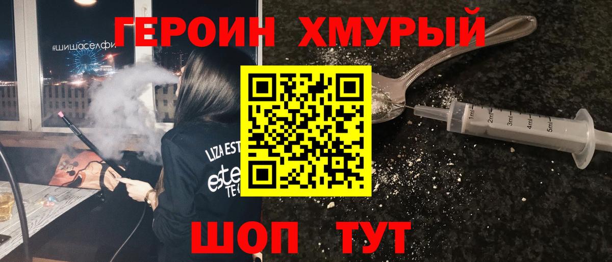 Героин афганец Сургут
