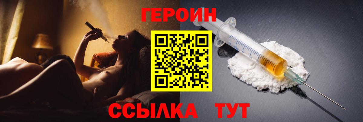 Сургут  Героин  Вход с VPN  Героин Heroin 