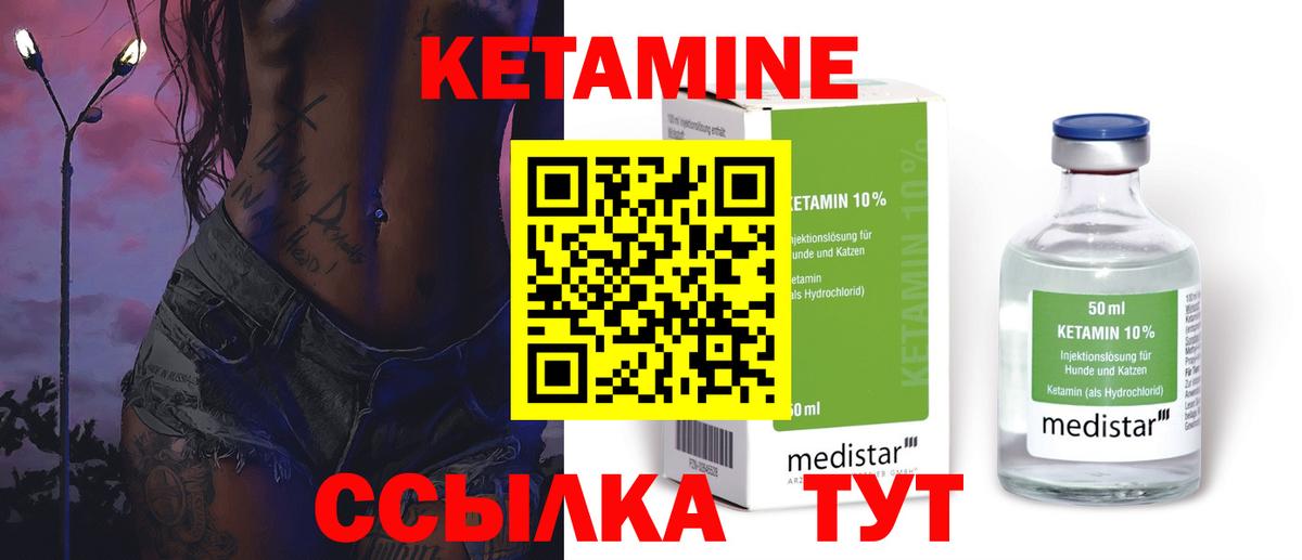 КЕТАМИН VHQ  КЕТАМИН VHQ  Вход с VPN  Сургут 