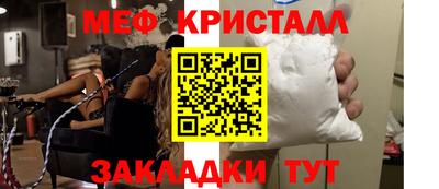метамфетамин Новозыбков