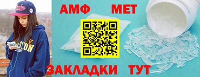 метамфетамин Новозыбков