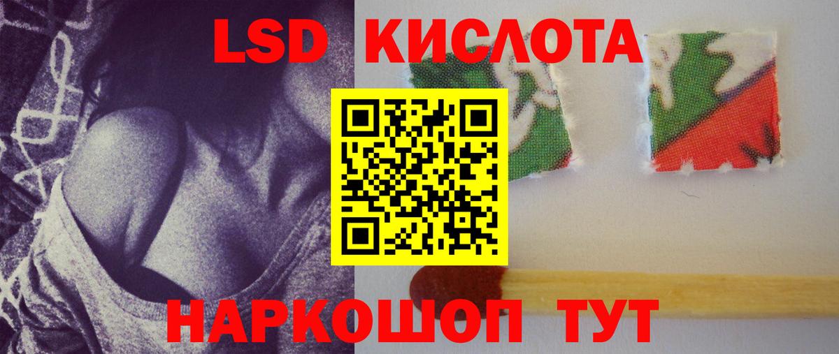 ЛСД экстази ecstasy  MEGA tor  LSD-25 экстази  Вход с VPN  Сургут  ЛСД экстази кислота 