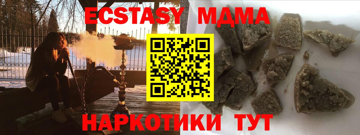 MDMA  MDMA crystal  Сургут  Вход с VPN  MDMA молли 
