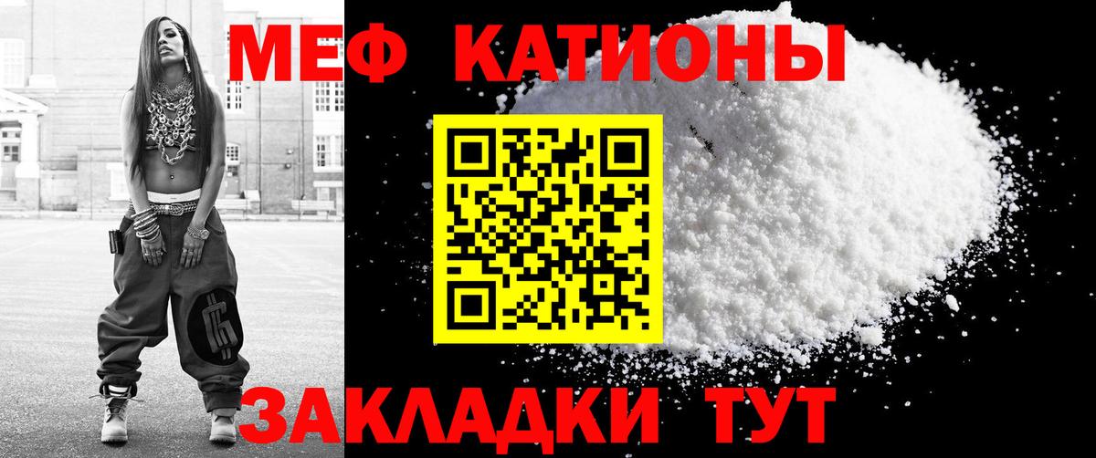МЕФ VHQ  Меф VHQ  Вход с VPN  МЕФ  Сургут 