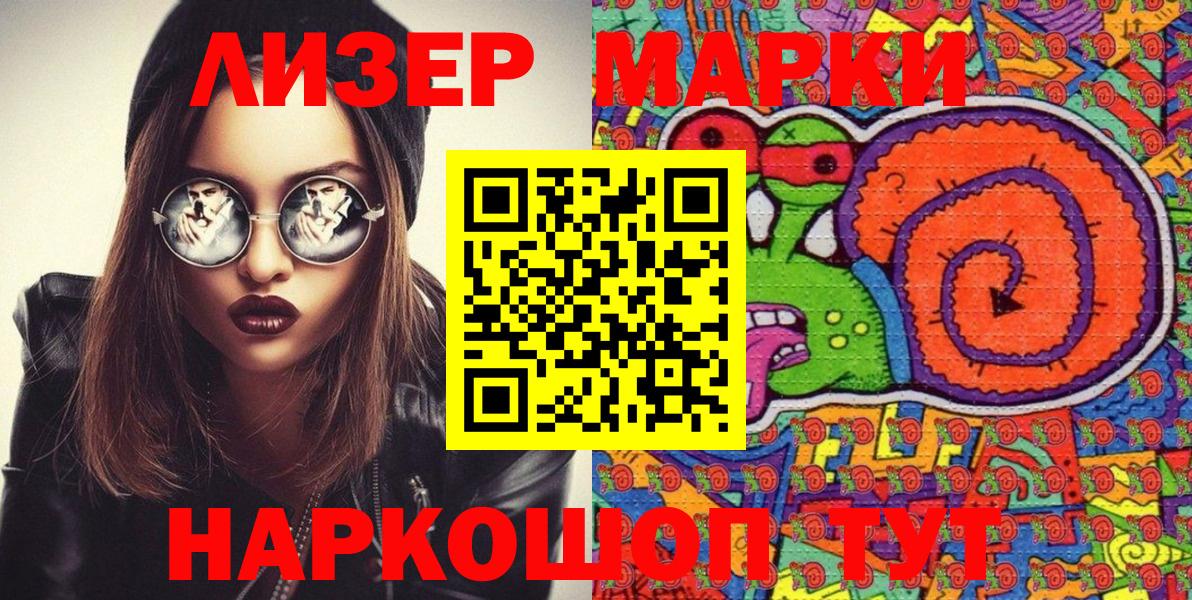 Марки NBOMe 1500мкг  Вход с VPN  Марки 25I-NBOMe  Сургут 