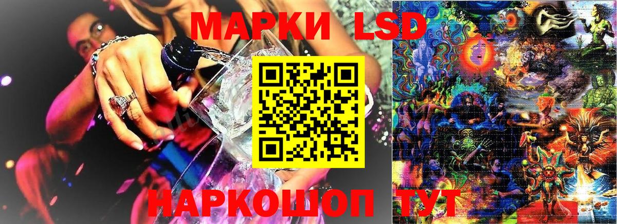 Наркотические марки 1500мкг Сургут